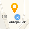  Автосервис