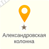 «Горячая линия» в ГУП «Водоканал Санкт-Петербурга»