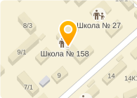 Школа 158 новосибирск. Школа номер 158 москва. Школа 158 адрес. Школа 158 москва. Школа 158 адрес.