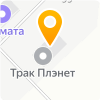 Трак плэнет