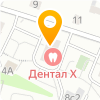 Дентал Х
