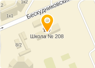 208 школа отзывы. Школа 208. Школа №208 Москва. Школа 656 Москва Бескудниковский переулок. Местоположение школы 27.