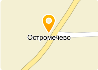 СПК ОСТРОМЕЧЕВО