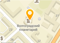 Планетарий волгоград карта