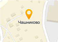 Склад чашниково где находится
