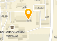 Байкальская 255 иркутск. Г. Иркутск, ул. Байкальская, 255. Байкальская 255 Иркутск колледж. Иркутск Байкальская 255 на карте