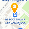 Автовокзал Александров