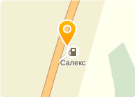 АЗС Салекс