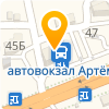 Артёмовский Автовокзал