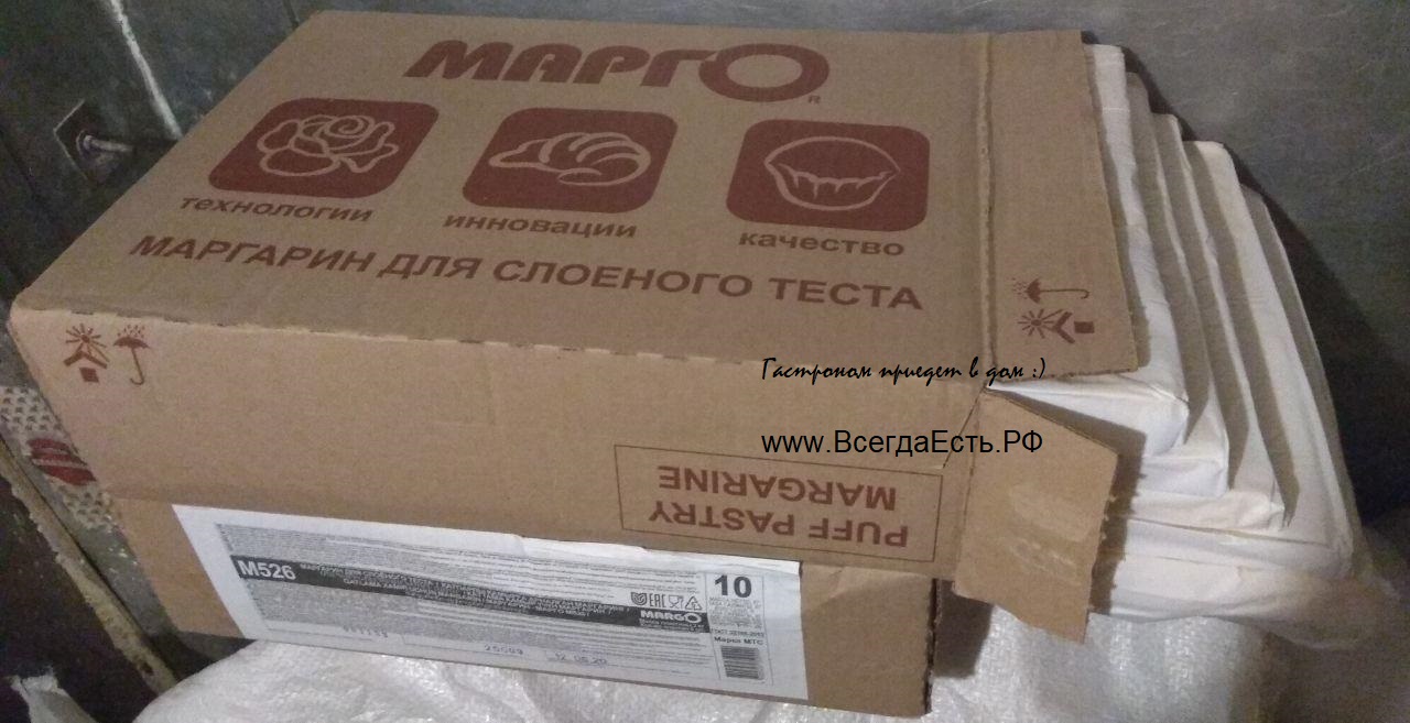 Маргарин - всегда есть!
Гастроном приедет в дом :) Маргарин - всегда есть!
Гастроном приедет в дом :)