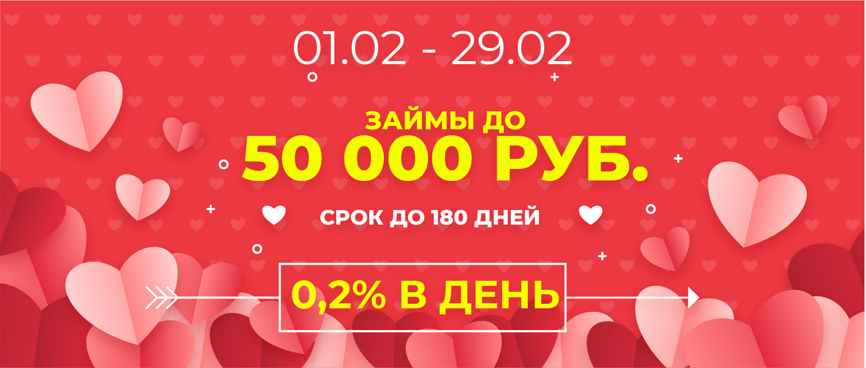 Займ до 50 тысяч рублей без дополнительных страховок и скрытых платежей по льготной процентной ставке. Оставь заявку по телефону 88005055565!