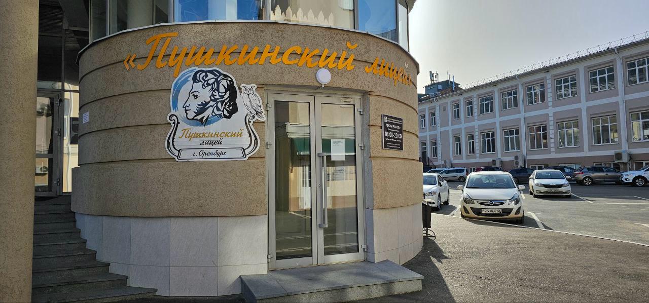 Набор на 2024 - 2025 учебный год в " «Пушкинский лицей » открыт.

А можно ли учиться комфортно,интересно и без стресса для ребёнка и родителей?

Когда ребёнок с радостью ходит в школу, а не со слезами