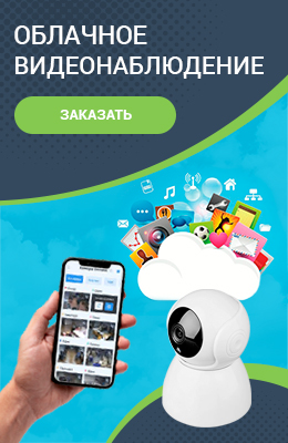 от 7 дней до 1 года – самых выгодных условий для хранения видеоматериала в облачном хранилище