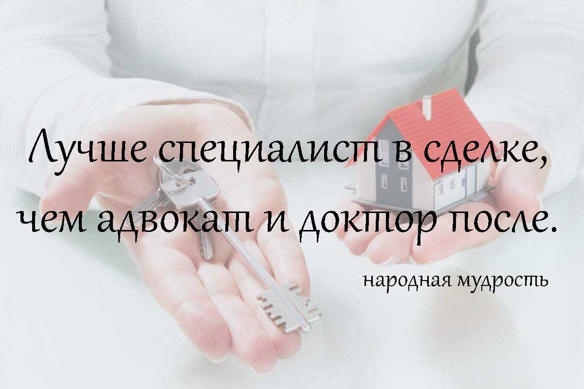 Доверьтесь профессионалам!