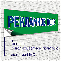 Вывеска на ПВХ