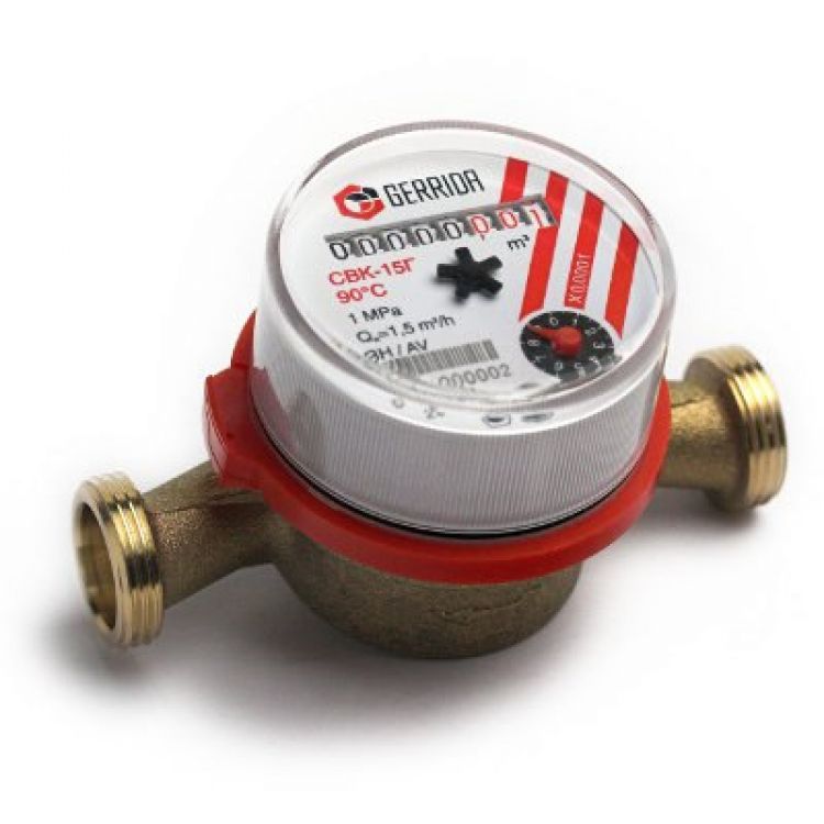 предлагаем приобрести счетчик воды Геррида за 450руб