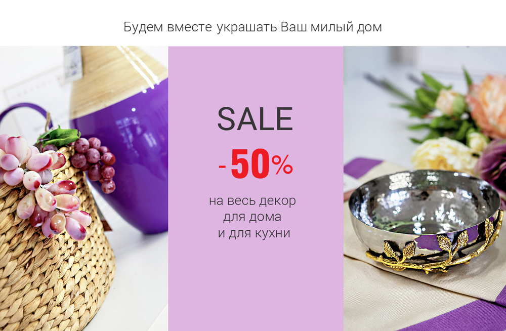 Новогодняя распродажа