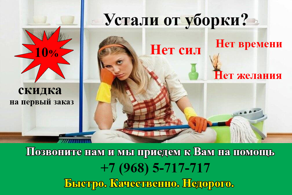 Скидка -10% на первый заказ в компании ЛидерЭкоКлин