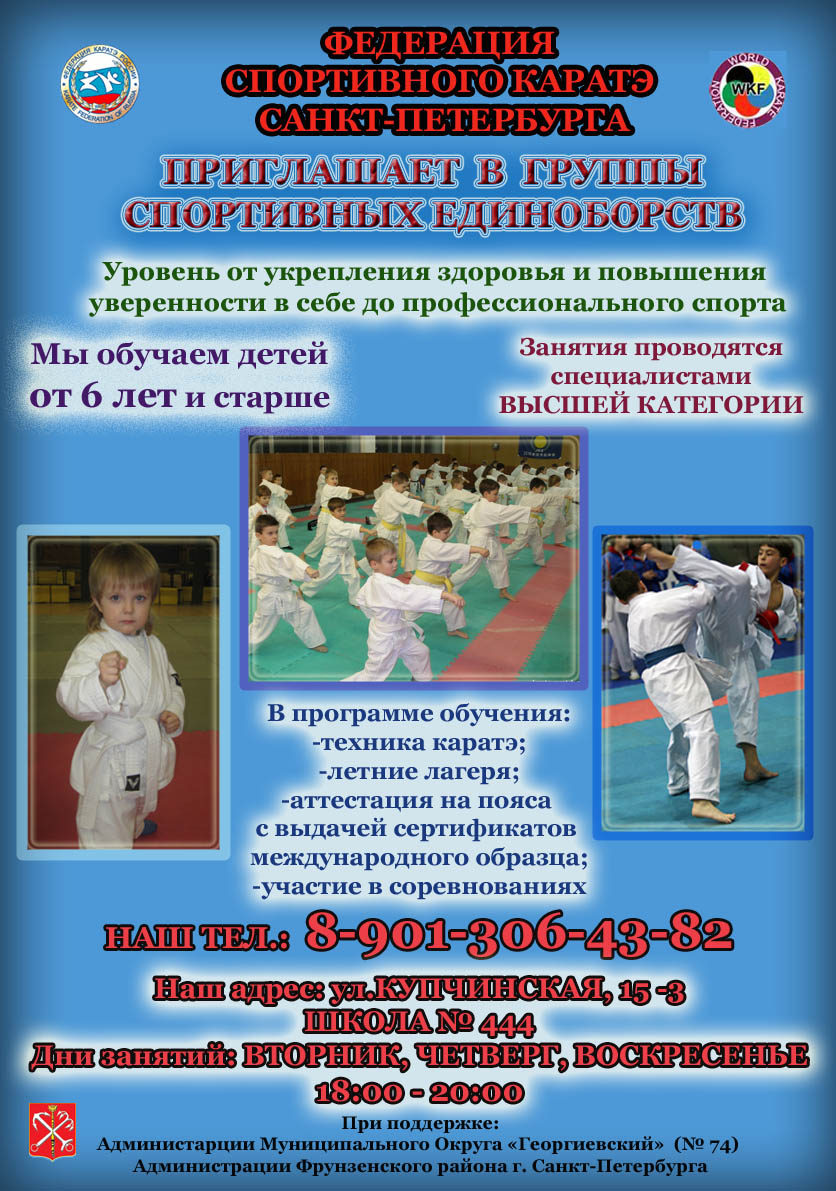 Запись по телефону.