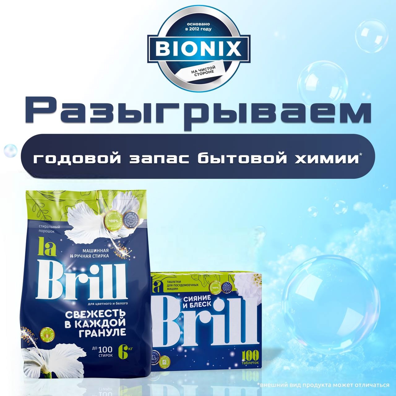 Конкурс от производителя