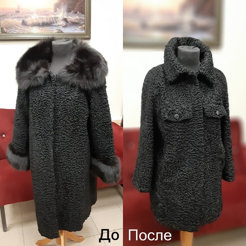 Предлагаем перекрой шуб любой сложности.
Наши специалисты смогут предложить Вам разные варианты перекроя