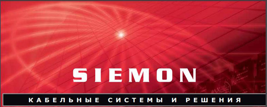 Кабель S/FTP кат. 7A 1000 МГц Siemon 9T7L4-E10.