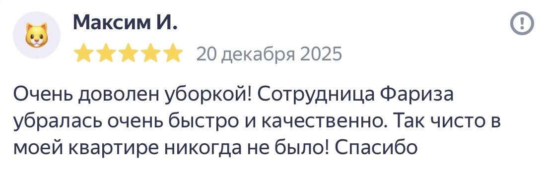 Ваши отзывы о нашей работе!