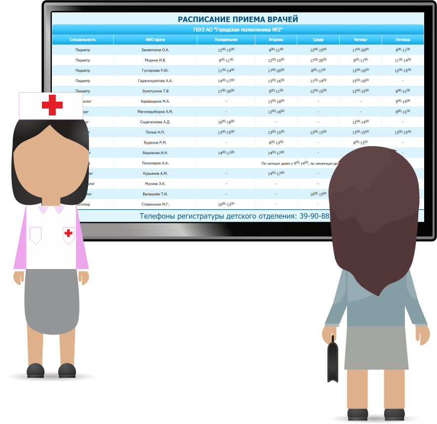 Рабочий график врачей. Электронное расписание. Электронное расписание врачей. Врач с календарем. Электронная система расписания врачей.