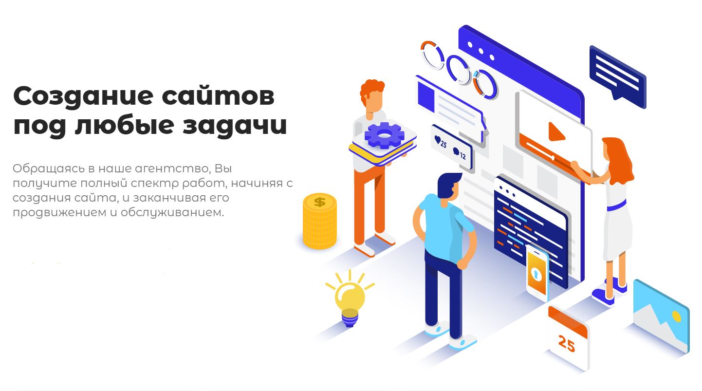 Создание сайтов