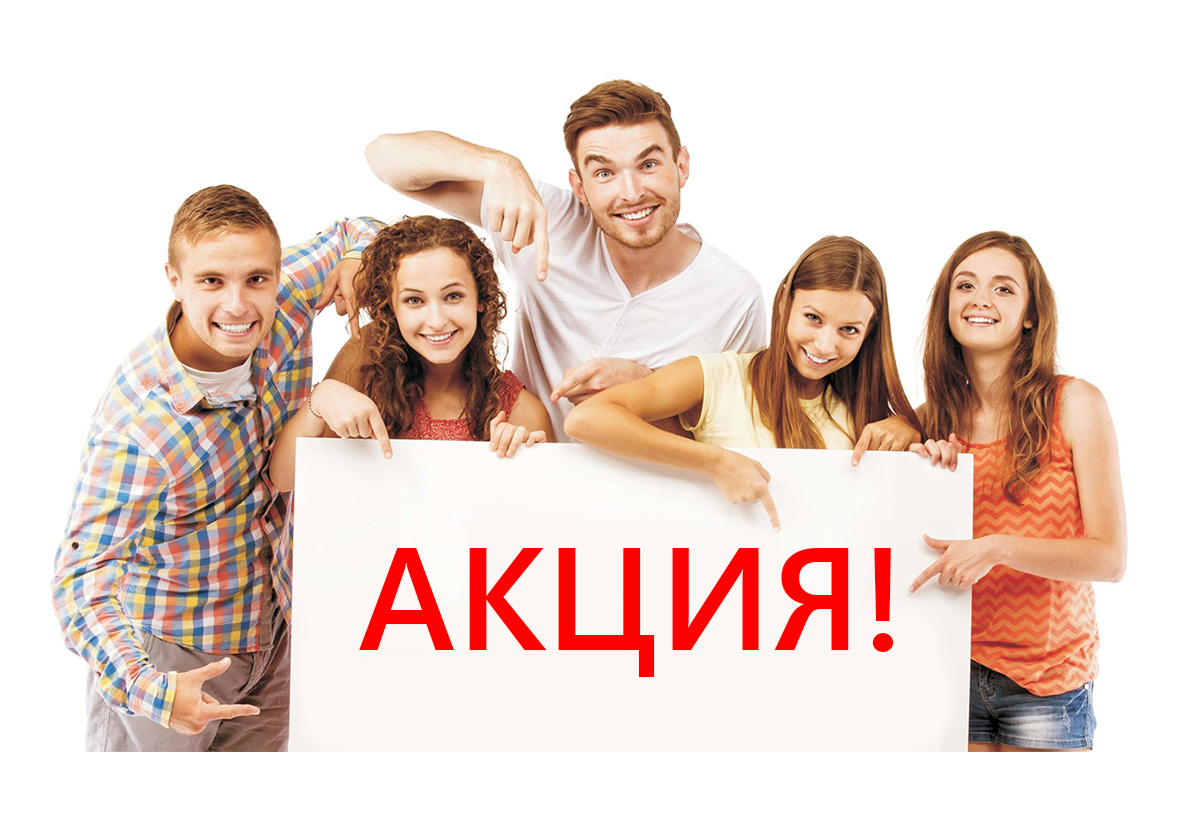 Успей записаться!