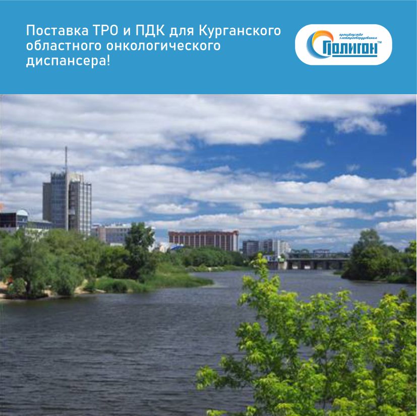 Курганские реки. Город Курган река Тобол. Река Тобол Курганская область. Фото реки Тобол Курганской области. Река Тобол в Кургане фото.