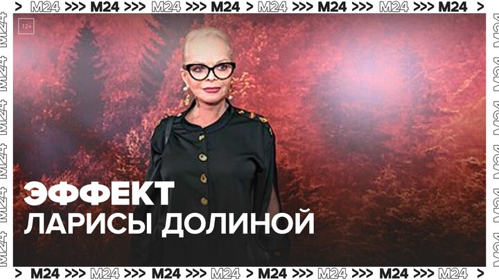 Положительная динамика от «эффекта Долиной»