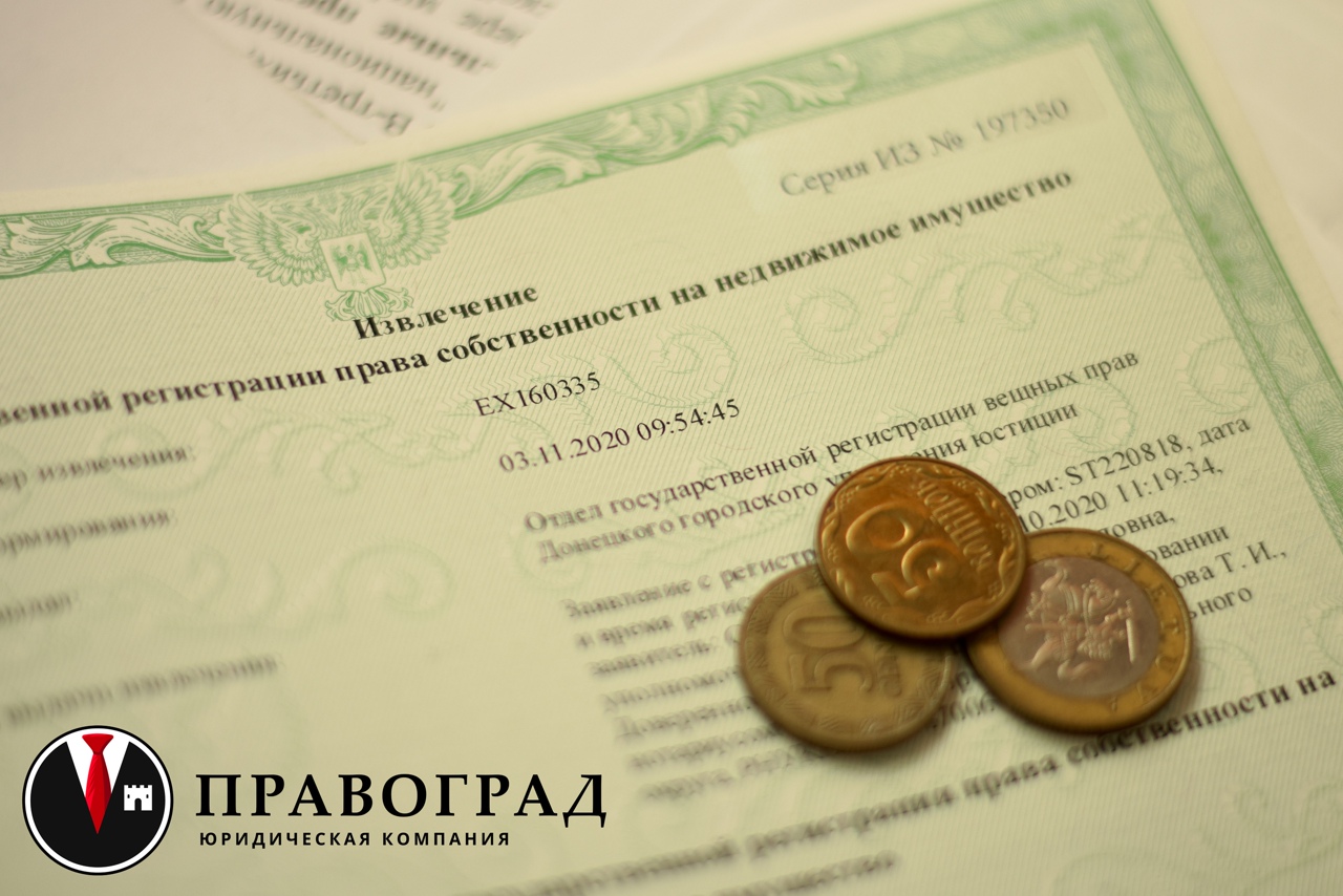 продажа квартир в Донецке