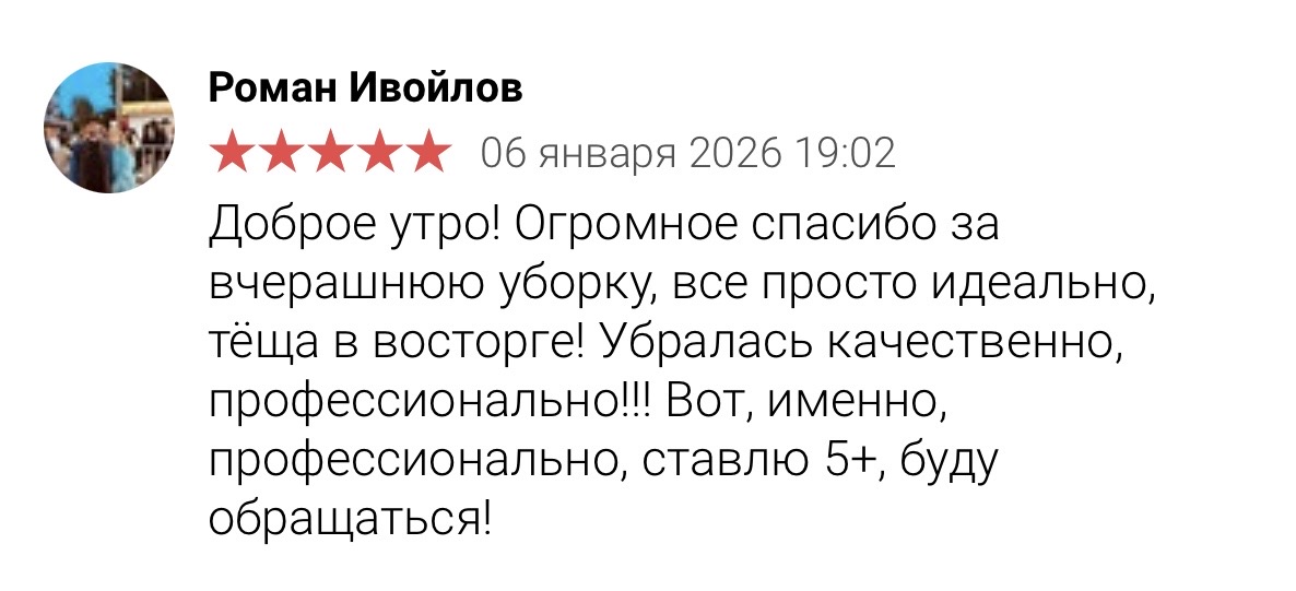 Ваши отзывы о нашей работе!