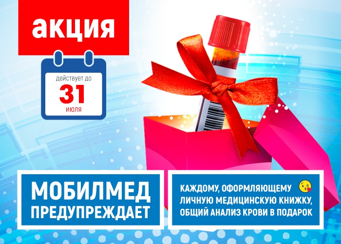 Подарок клиентам!
