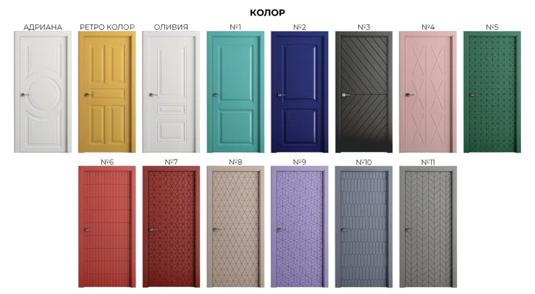 Цветные эмалированные двери. Doors Artel двери. Дизайнерские разноцветные двери 2023. Пластиковые цветные двери PNG. Артель двери