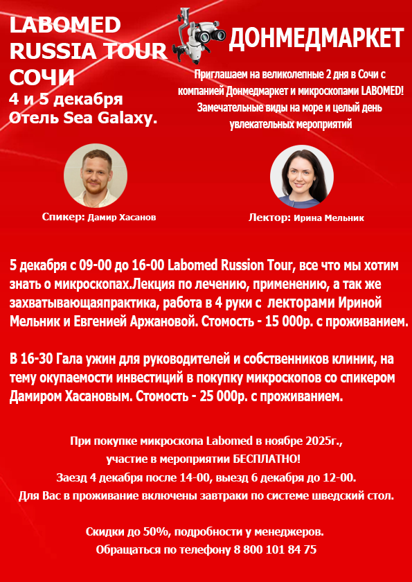 Донмедмаркет