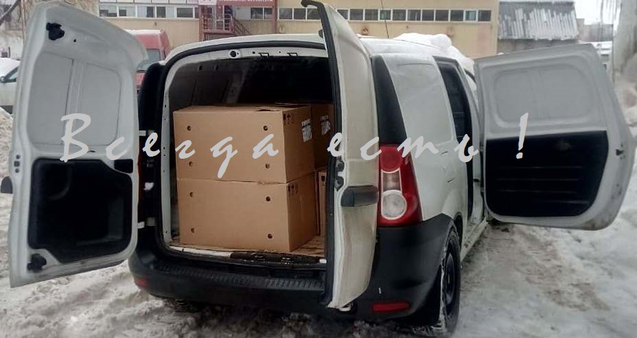 Грузоперевозка - всегда есть!
Гастроном приедет в дом :)