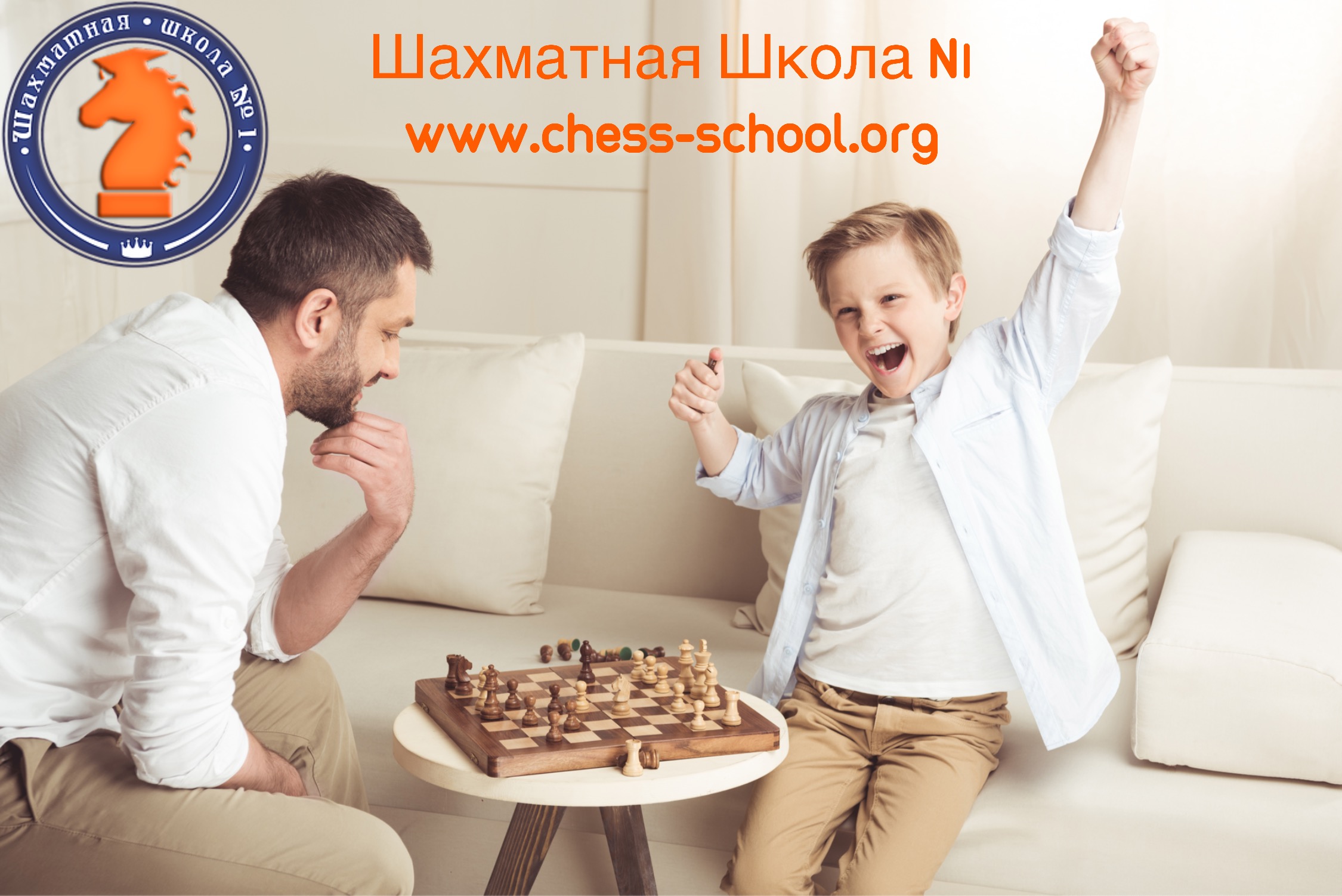 Папа играет в шахматы. Шахматы для детей. Отец и сын играют в шахматы. Игра в шахматы с папой. Шахматы семья.