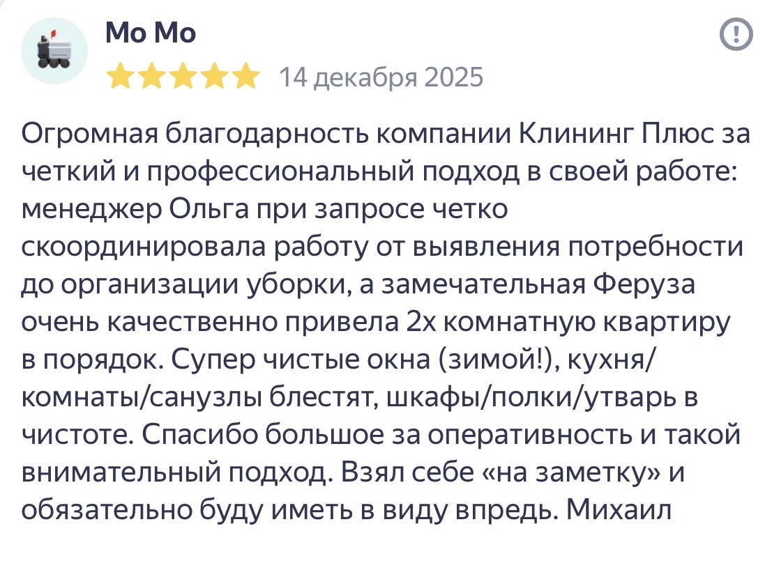 Ваши отзывы о нашей работе!