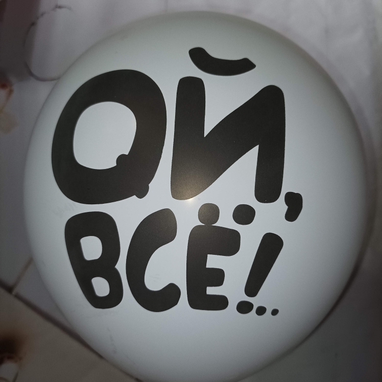 заставь улыбаться твоё окружение
