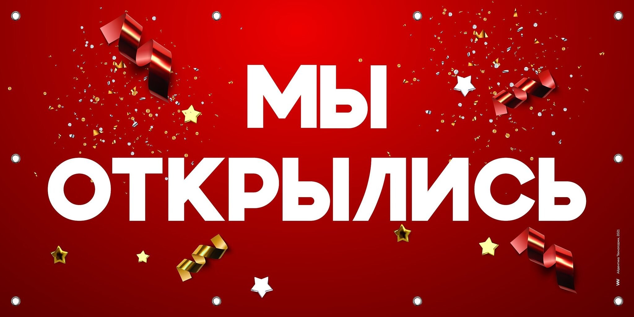 Ждём в Нашем интернет магазине оптовых и разничных покупателей!