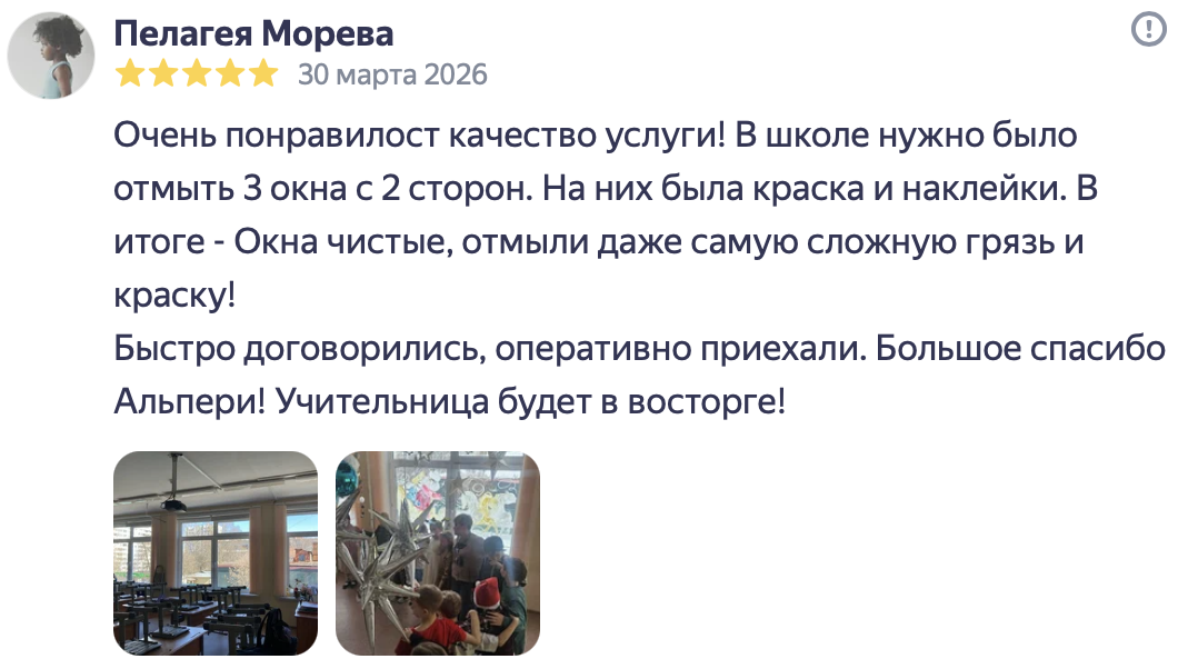 Ваши отзывы о нашей работе!