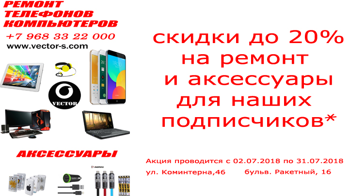 Скидки и подарки для наших подписчиков