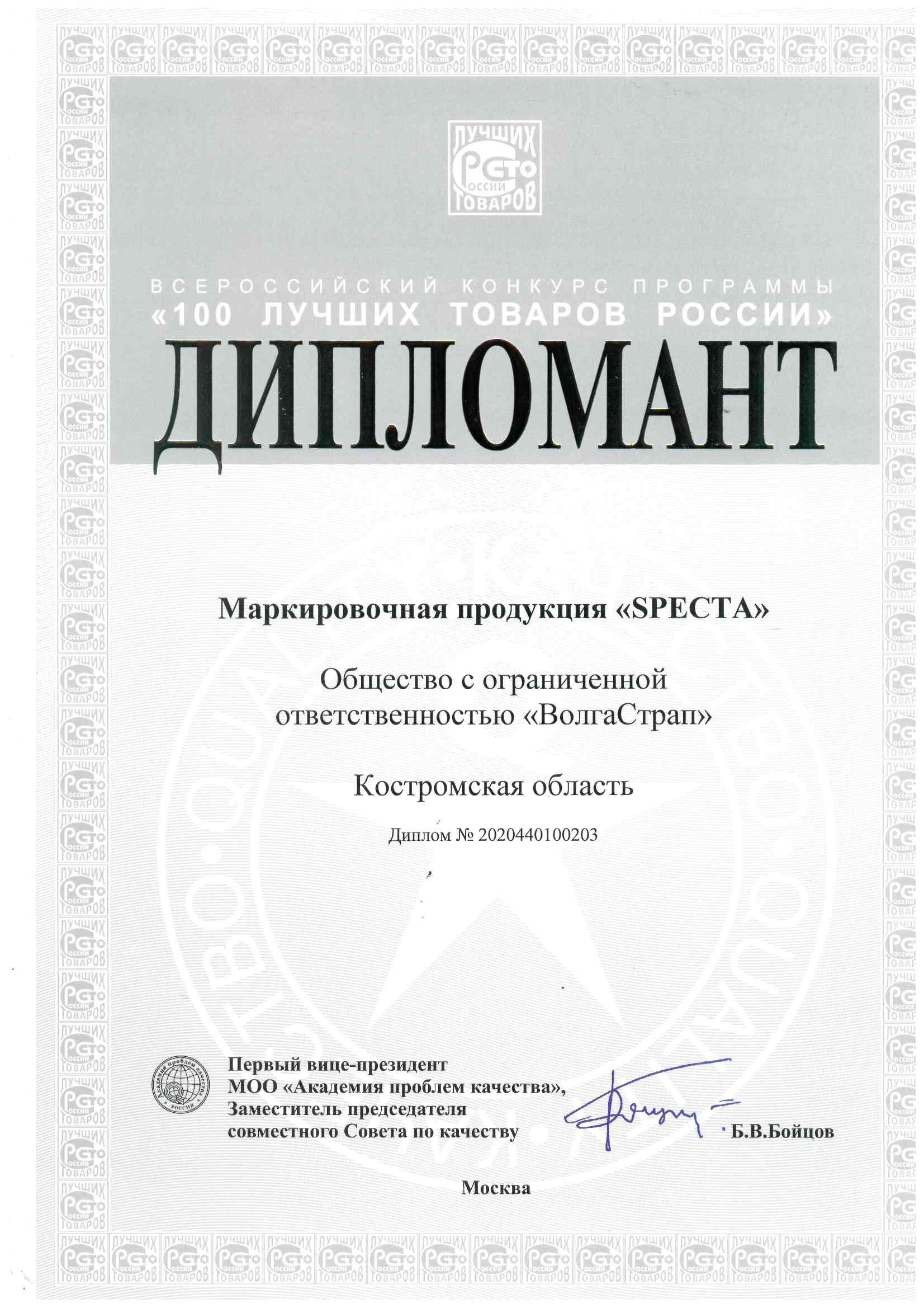 Диплом Диплом