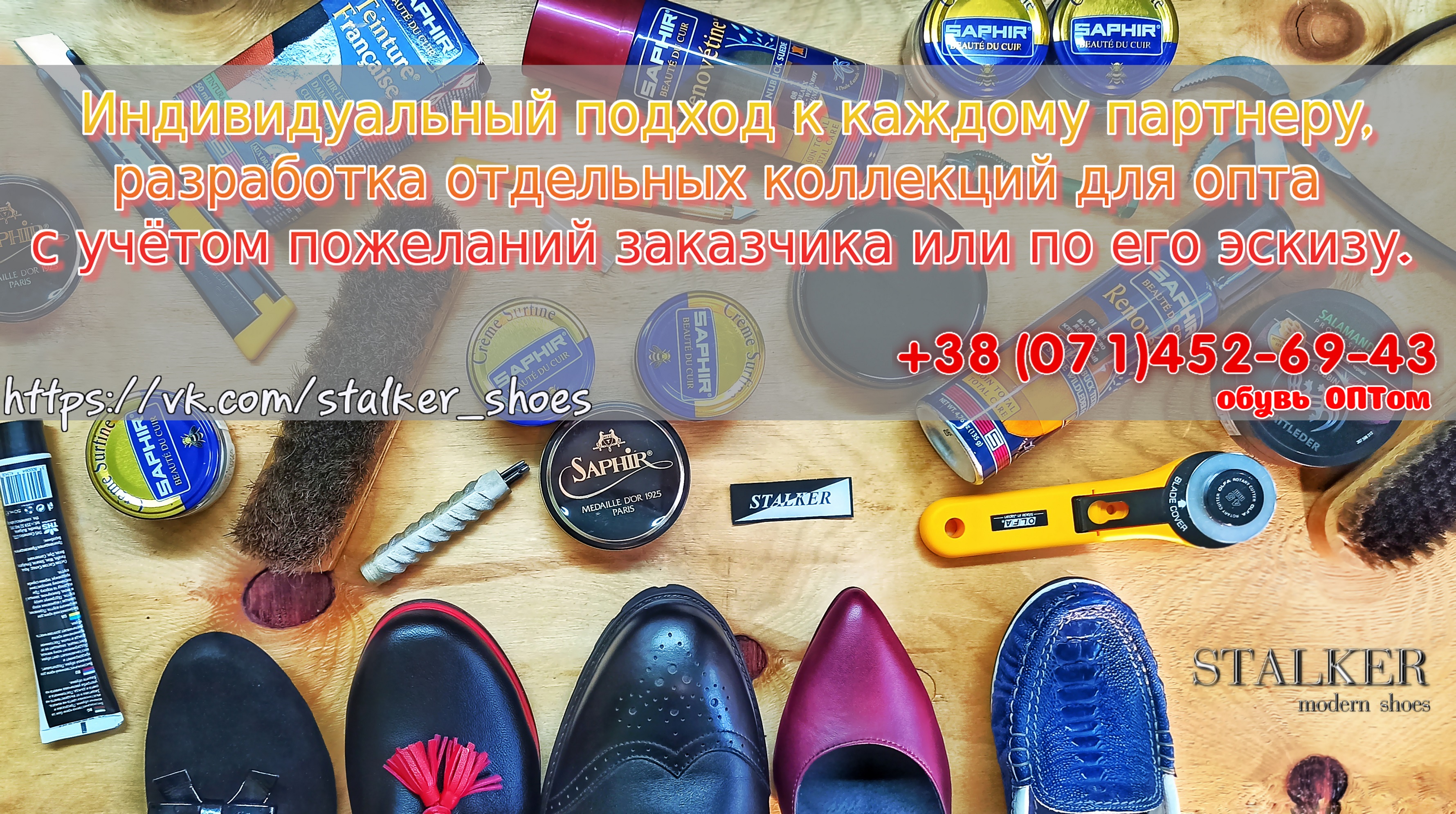 STALKER Обувь Донецк обувь ДНР магазин обуви Донецк обувь оптом