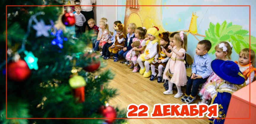 новогоднее представление в детском саду и центре «Планета детства» г. Реутов