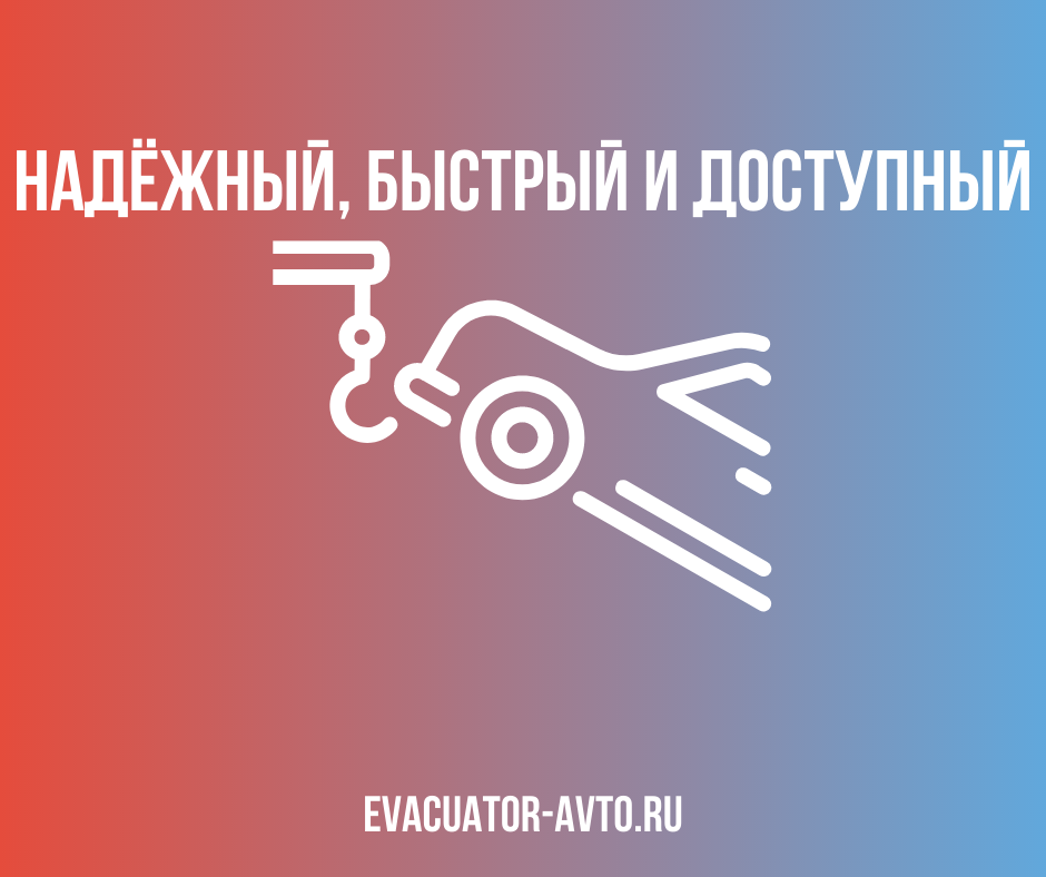 https://evacuator-avto.ru/