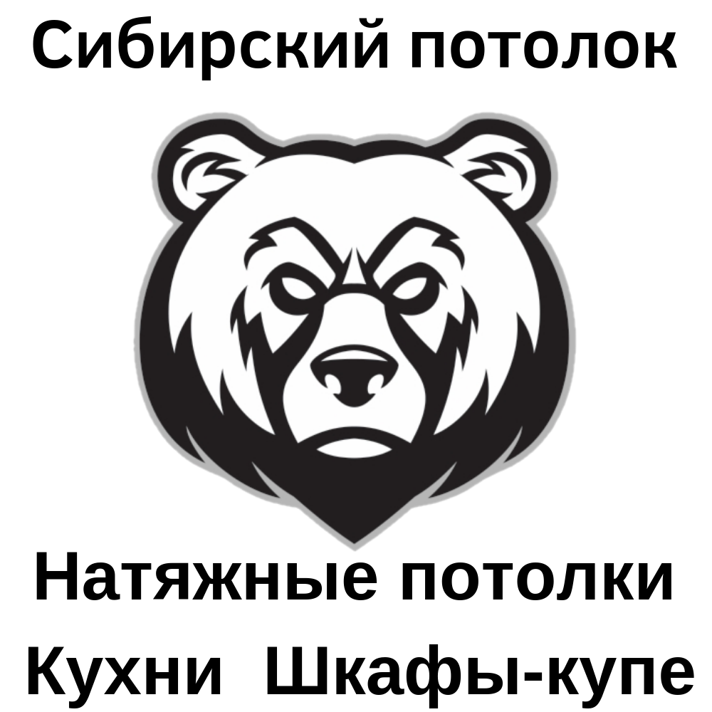 http://potolok-70.ru  -  Сибирский потолок - Натяжные потолки Северск, Томск.