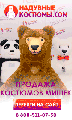 Мишки сидят на складе и ждут тебя